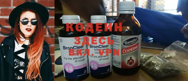 как найти закладки  Тобольск  Кодеиновый сироп Lean Purple Drank 