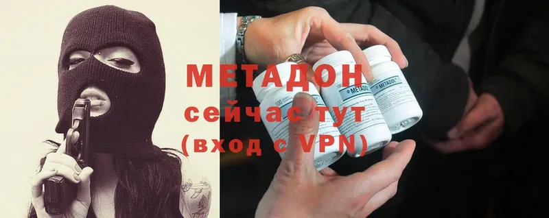 Метадон мёд  Тобольск 